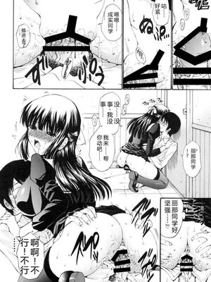 [西川康] 処女絢燗 [Sakura机翻汉化]_0031