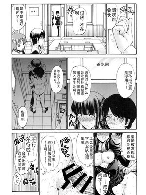 [西川康] 処女絢燗 [Sakura机翻汉化]_0036