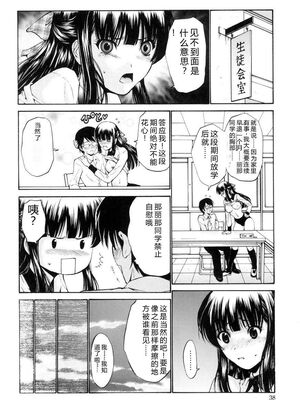 [西川康] 処女絢燗 [Sakura机翻汉化]_0039