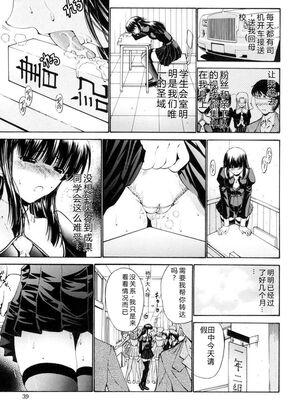 [西川康] 処女絢燗 [Sakura机翻汉化]_0040