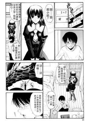 [西川康] 処女絢燗 [Sakura机翻汉化]_0041