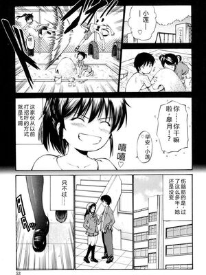 [西川康] 処女絢燗 [Sakura机翻汉化]_0054