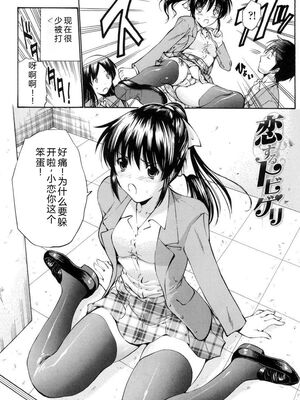 [西川康] 処女絢燗 [Sakura机翻汉化]_0055