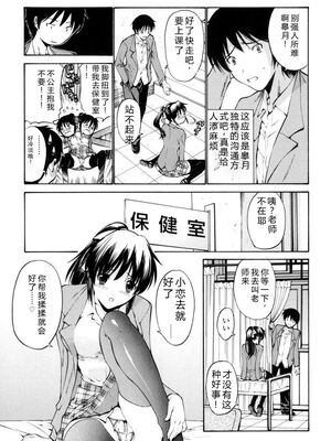 [西川康] 処女絢燗 [Sakura机翻汉化]_0056