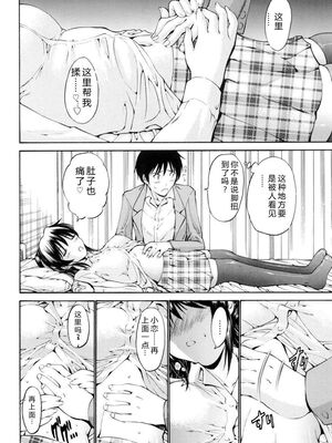 [西川康] 処女絢燗 [Sakura机翻汉化]_0057