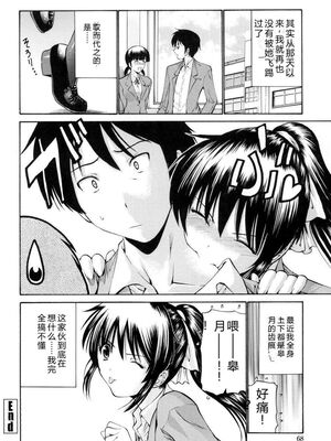 [西川康] 処女絢燗 [Sakura机翻汉化]_0069