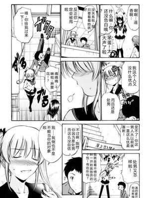 [西川康] 処女絢燗 [Sakura机翻汉化]_0072