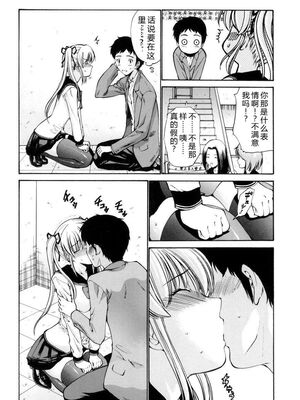 [西川康] 処女絢燗 [Sakura机翻汉化]_0073