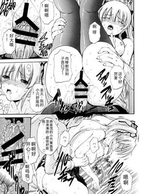 [西川康] 処女絢燗 [Sakura机翻汉化]_0082