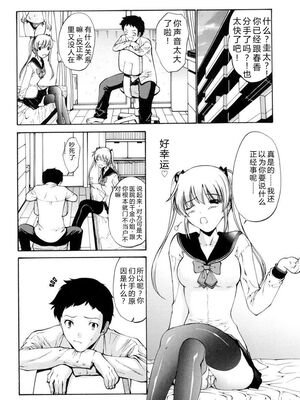 [西川康] 処女絢燗 [Sakura机翻汉化]_0087