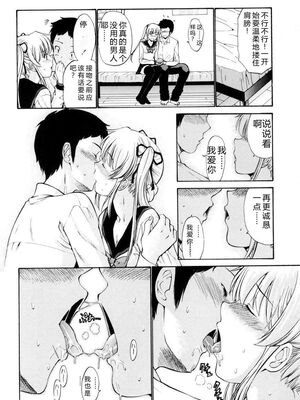 [西川康] 処女絢燗 [Sakura机翻汉化]_0089