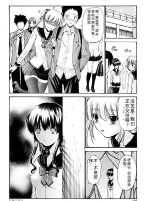 [西川康] 処女絢燗 [Sakura机翻汉化]_0101