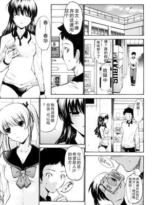 [西川康] 処女絢燗 [Sakura机翻汉化]_0102