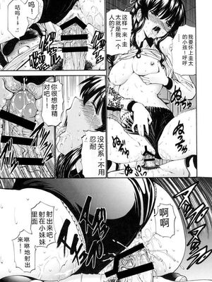 [西川康] 処女絢燗 [Sakura机翻汉化]_0112