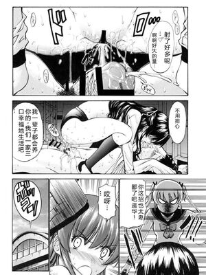 [西川康] 処女絢燗 [Sakura机翻汉化]_0115