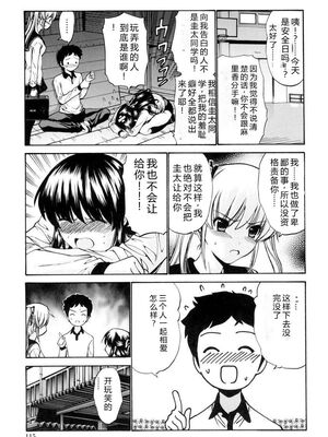 [西川康] 処女絢燗 [Sakura机翻汉化]_0116