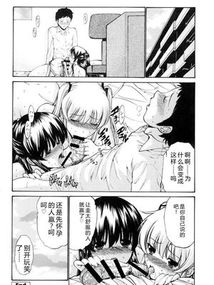 [西川康] 処女絢燗 [Sakura机翻汉化]_0117