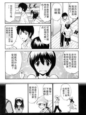 [西川康] 処女絢燗 [Sakura机翻汉化]_0119