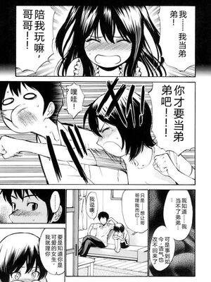 [西川康] 処女絢燗 [Sakura机翻汉化]_0120