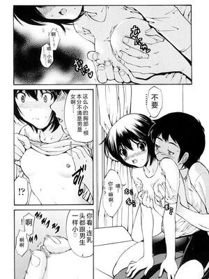 [西川康] 処女絢燗 [Sakura机翻汉化]_0121