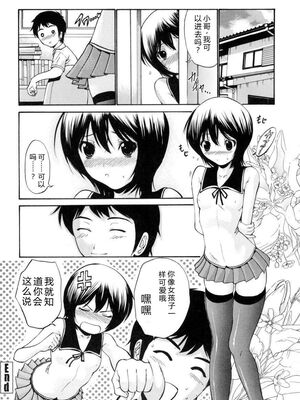 [西川康] 処女絢燗 [Sakura机翻汉化]_0133