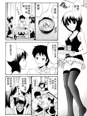 [西川康] 処女絢燗 [Sakura机翻汉化]_0135