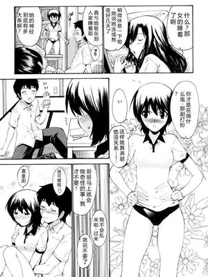 [西川康] 処女絢燗 [Sakura机翻汉化]_0140