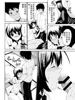 [西川康] 処女絢燗 [Sakura机翻汉化]_0141