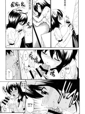 [西川康] 処女絢燗 [Sakura机翻汉化]_0142