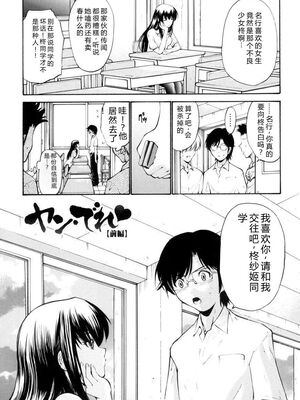 [西川康] 処女絢燗 [Sakura机翻汉化]_0154