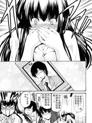 [西川康] 処女絢燗 [Sakura机翻汉化]_0156