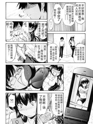 [西川康] 処女絢燗 [Sakura机翻汉化]_0157