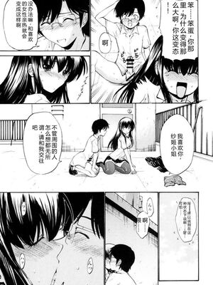 [西川康] 処女絢燗 [Sakura机翻汉化]_0158