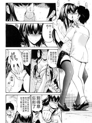 [西川康] 処女絢燗 [Sakura机翻汉化]_0159