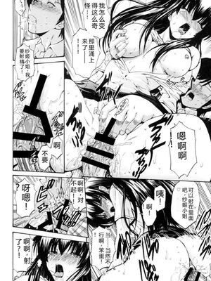 [西川康] 処女絢燗 [Sakura机翻汉化]_0167