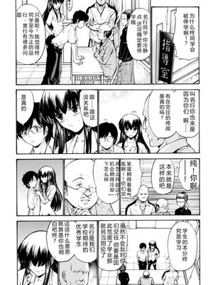 [西川康] 処女絢燗 [Sakura机翻汉化]_0170