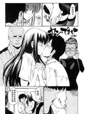 [西川康] 処女絢燗 [Sakura机翻汉化]_0171