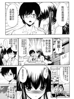 [西川康] 処女絢燗 [Sakura机翻汉化]_0172