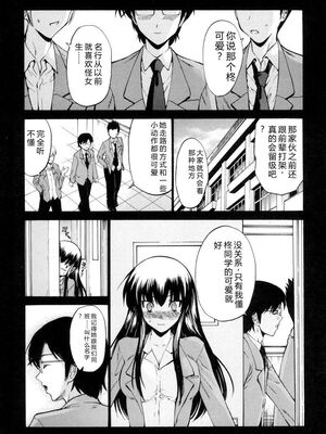 [西川康] 処女絢燗 [Sakura机翻汉化]_0186