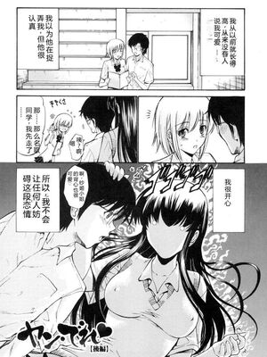 [西川康] 処女絢燗 [Sakura机翻汉化]_0187