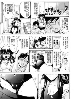 [西川康] 処女絢燗 [Sakura机翻汉化]_0188