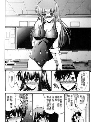 [西川康] 処女絢燗 [Sakura机翻汉化]_0189