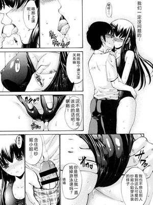 [西川康] 処女絢燗 [Sakura机翻汉化]_0190