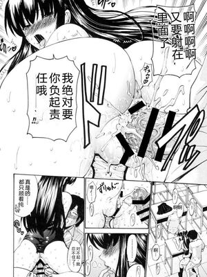 [西川康] 処女絢燗 [Sakura机翻汉化]_0197