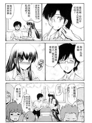 [西川康] 処女絢燗 [Sakura机翻汉化]_0203