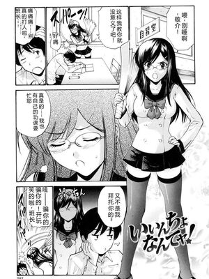 [西川康] 処女絢燗 [Sakura机翻汉化]_0204