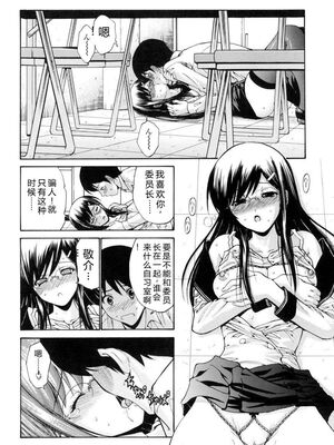 [西川康] 処女絢燗 [Sakura机翻汉化]_0207