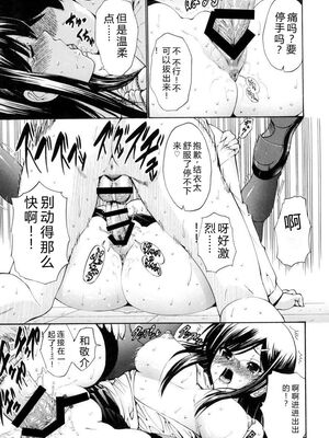 [西川康] 処女絢燗 [Sakura机翻汉化]_0212