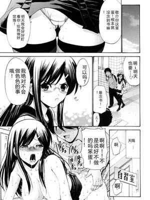 [西川康] 処女絢燗 [Sakura机翻汉化]_0218