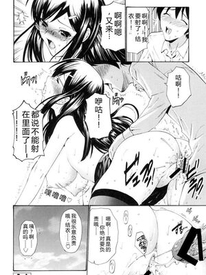 [西川康] 処女絢燗 [Sakura机翻汉化]_0219